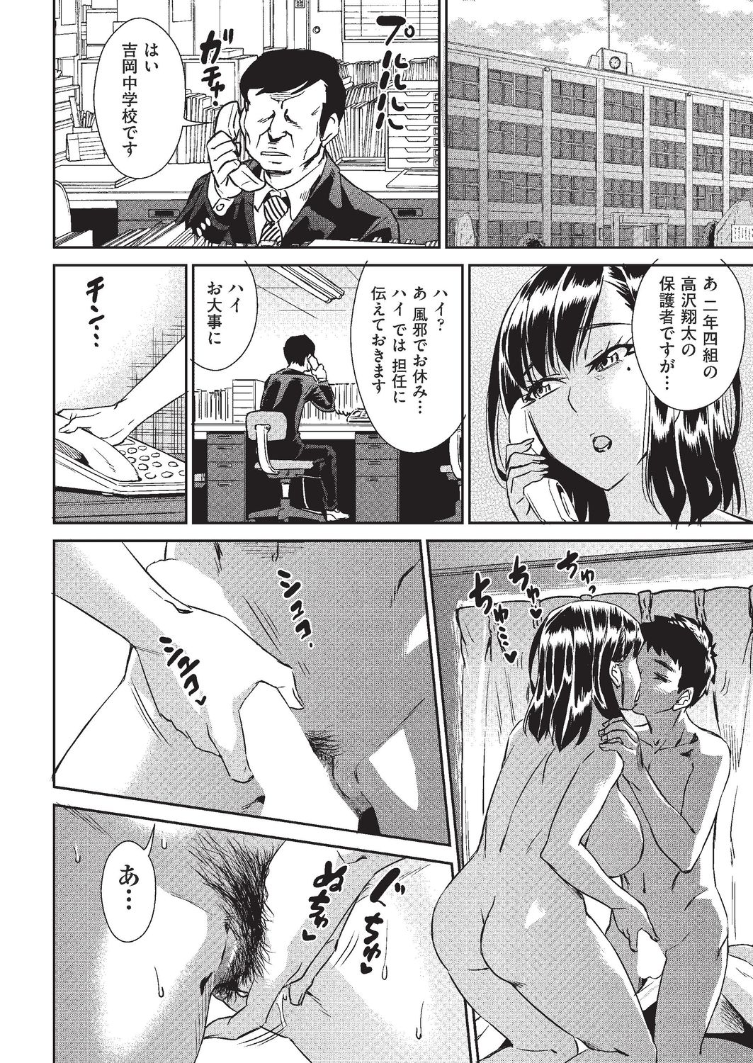 COMIC AUN 2020-02 - Page 435