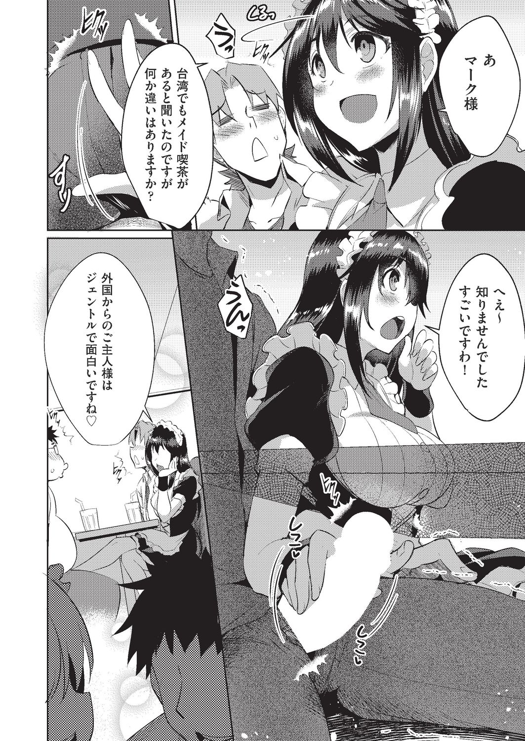 COMIC AUN 2020-02 - Page 62