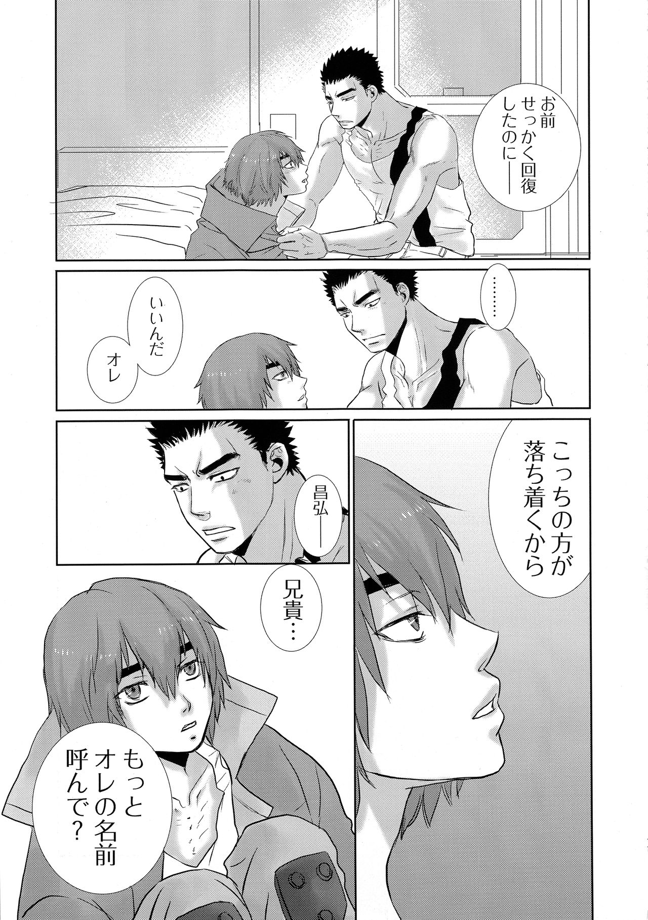 Tetsu no BARBEE BOYS. - Page 12