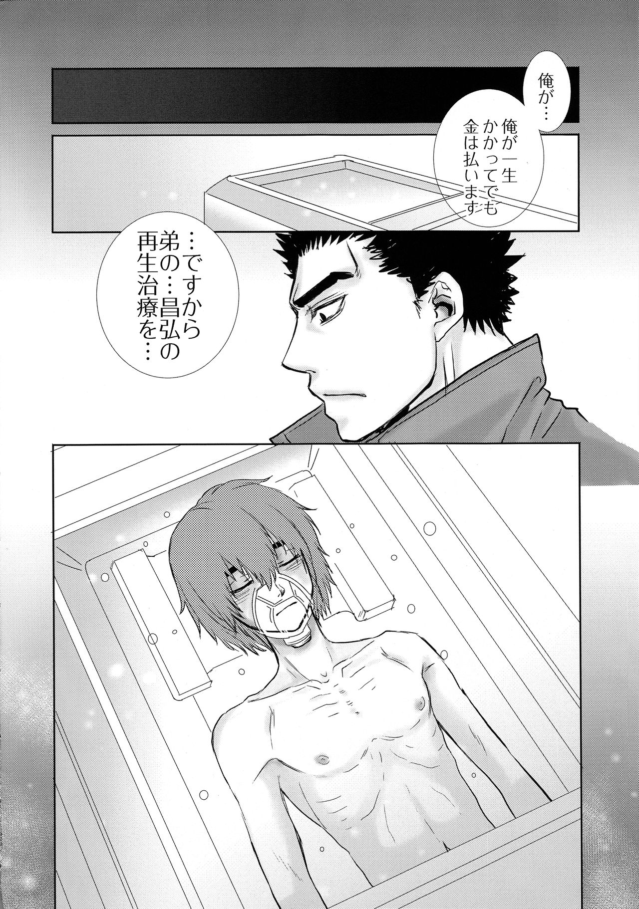 Tetsu no BARBEE BOYS. - Page 27