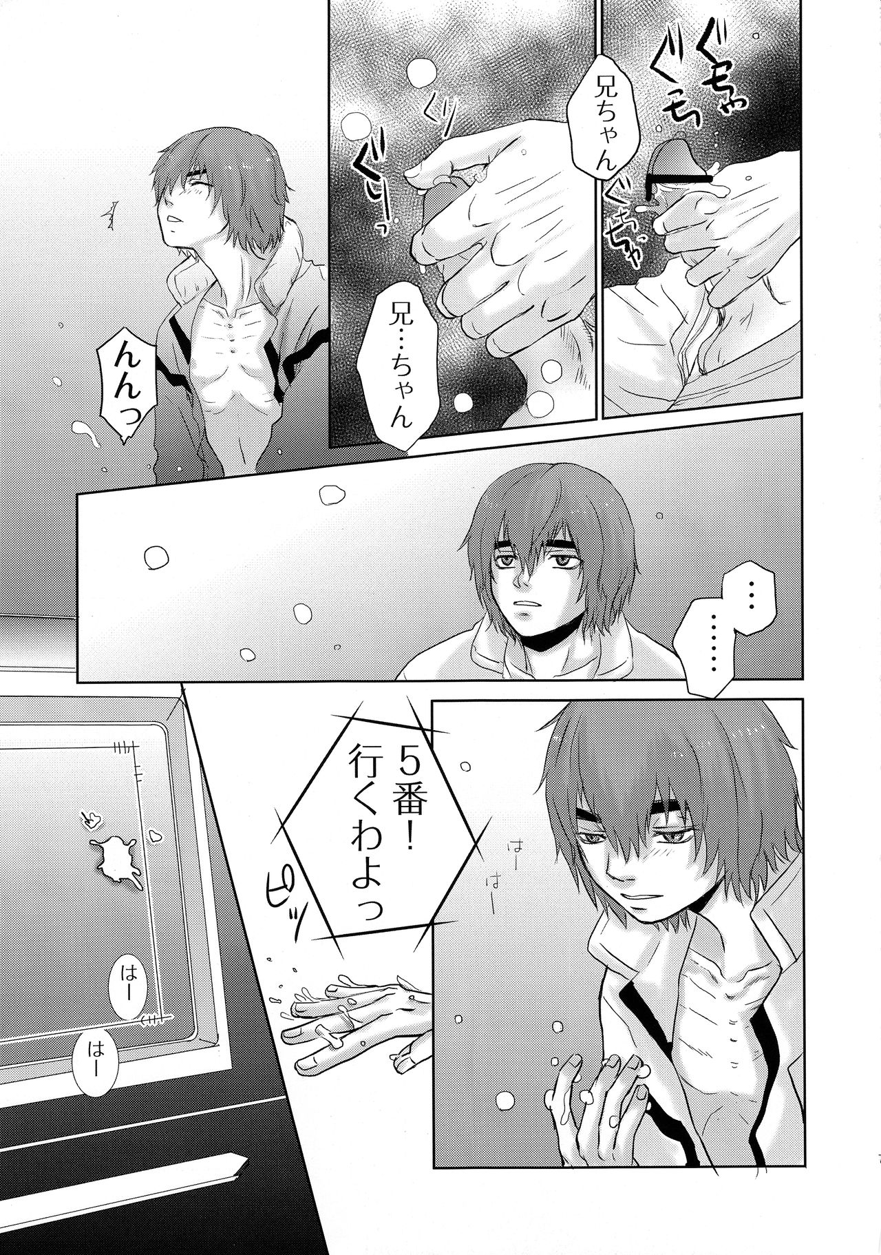 Tetsu no BARBEE BOYS. - Page 8