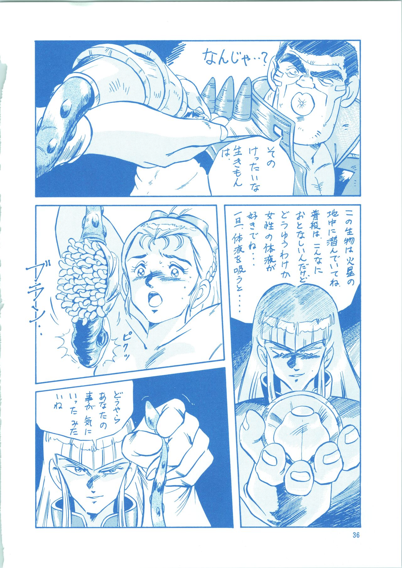 LOOK BACK 3 - Page 36