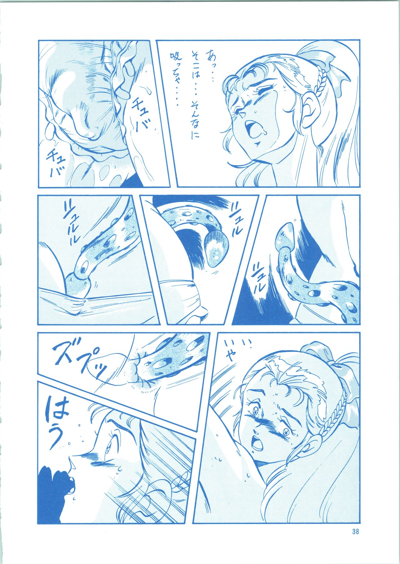LOOK BACK 3 - Page 38