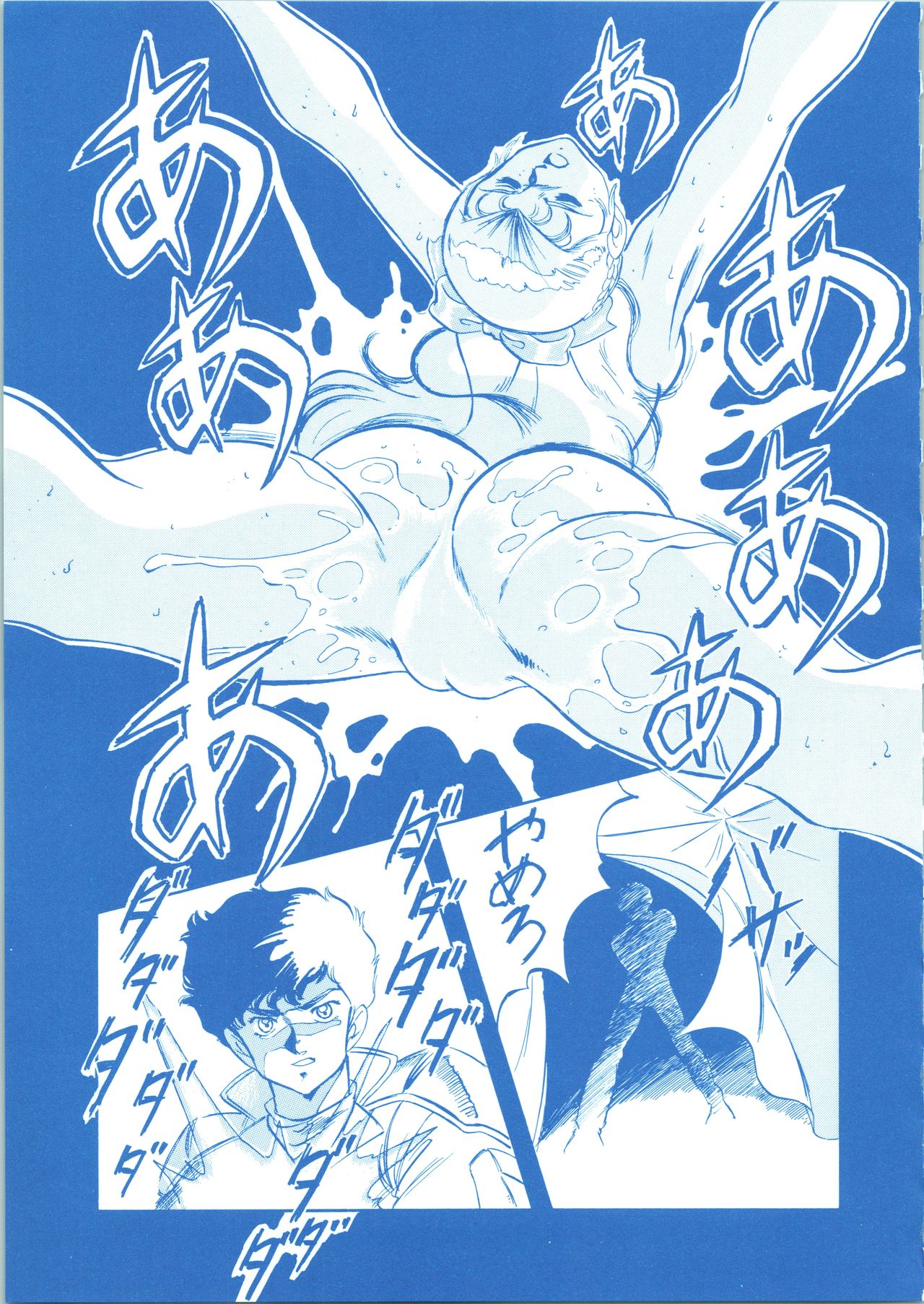 LOOK BACK 3 - Page 45