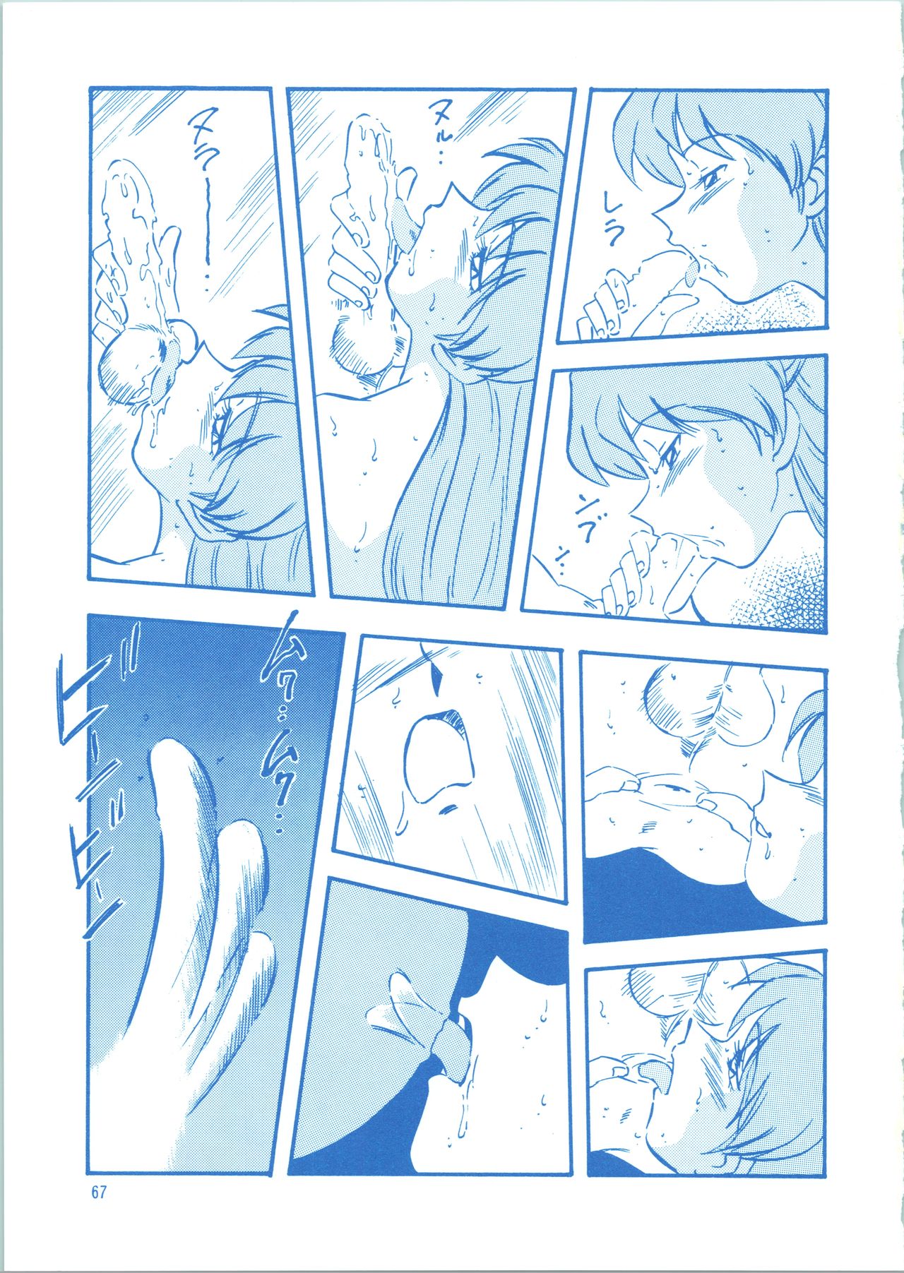 LOOK BACK 3 - Page 67