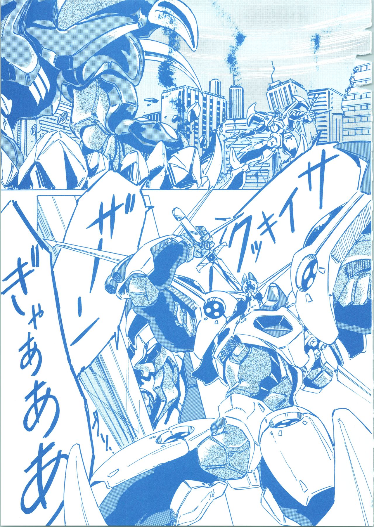 LOOK BACK 3 - Page 75