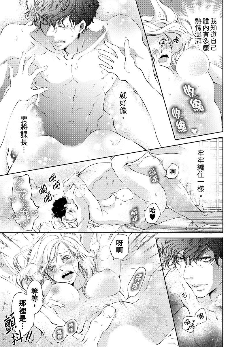 将妳的一切全部拥入怀中~交往0日、立刻结婚！？~  01-05 Chinese - Page 129
