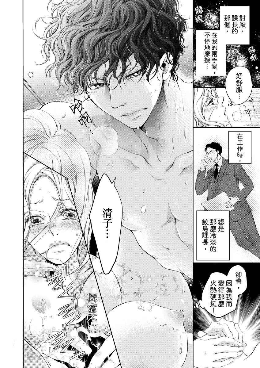将妳的一切全部拥入怀中~交往0日、立刻结婚！？~  01-05 Chinese - Page 34