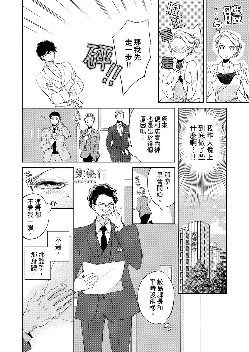 将妳的一切全部拥入怀中~交往0日、立刻结婚！？~  01-05 Chinese - Page 42