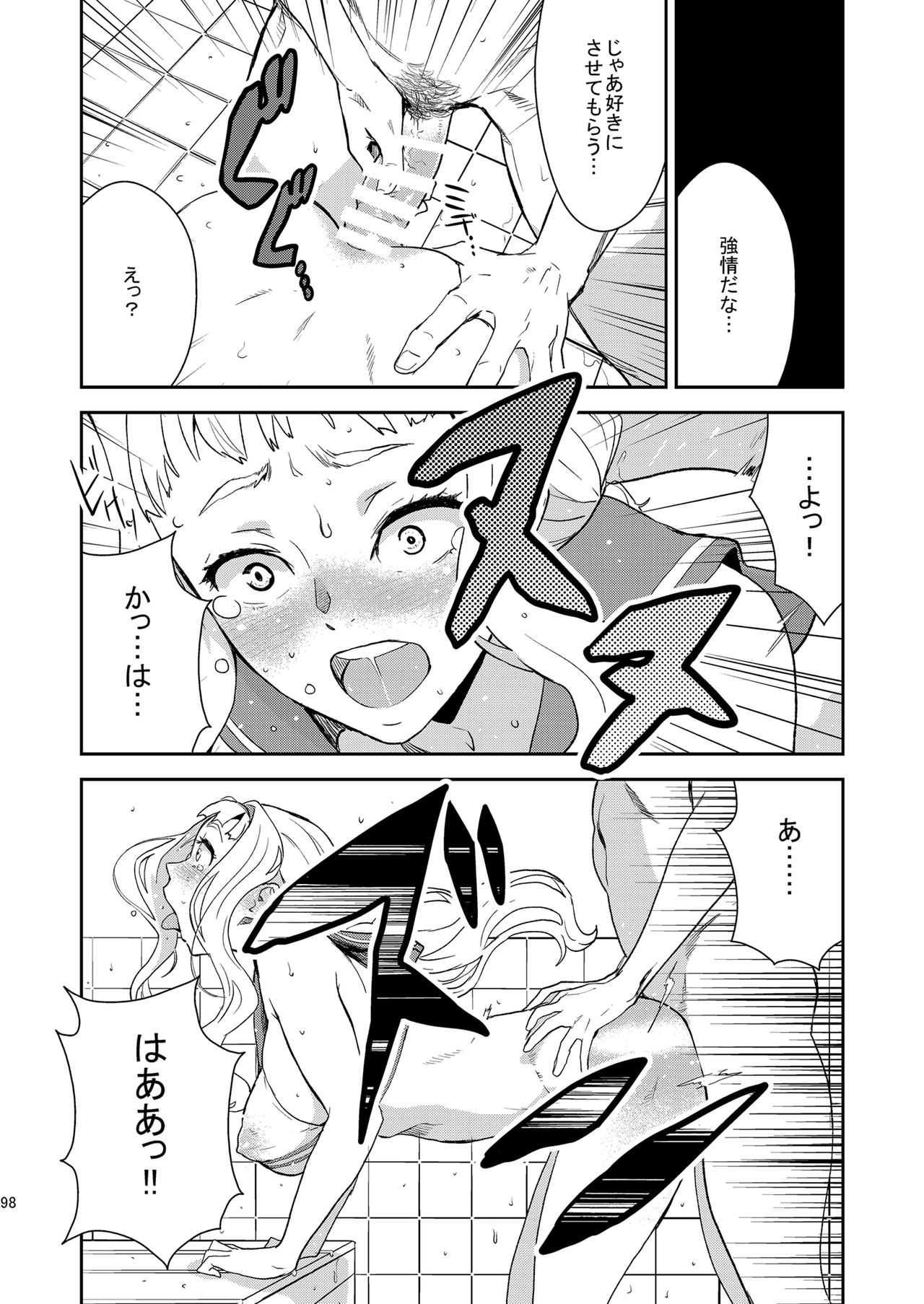 iDOL MiX JUiCE - Page 99
