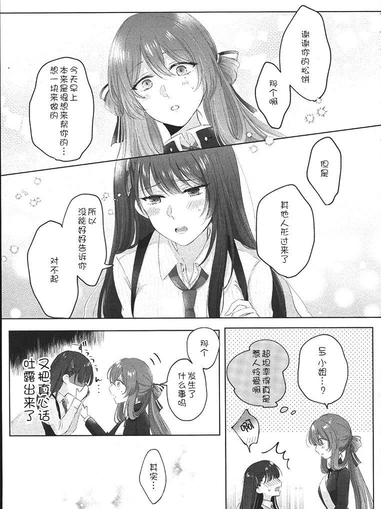 My Inside - Page 13