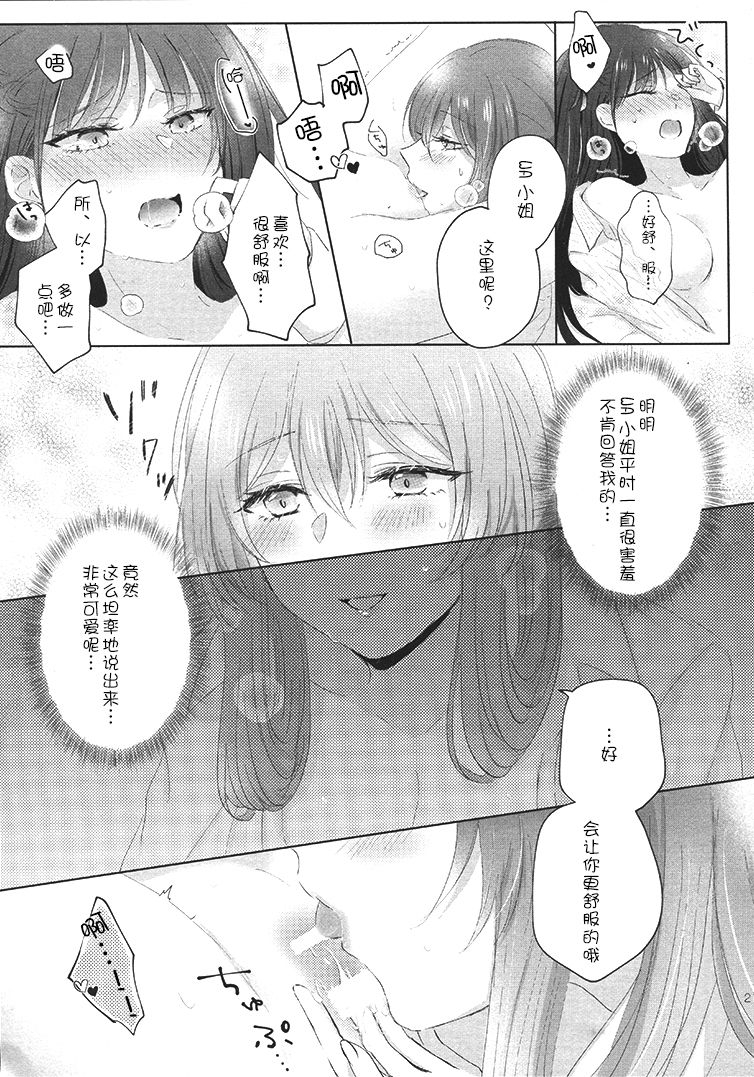 My Inside - Page 21