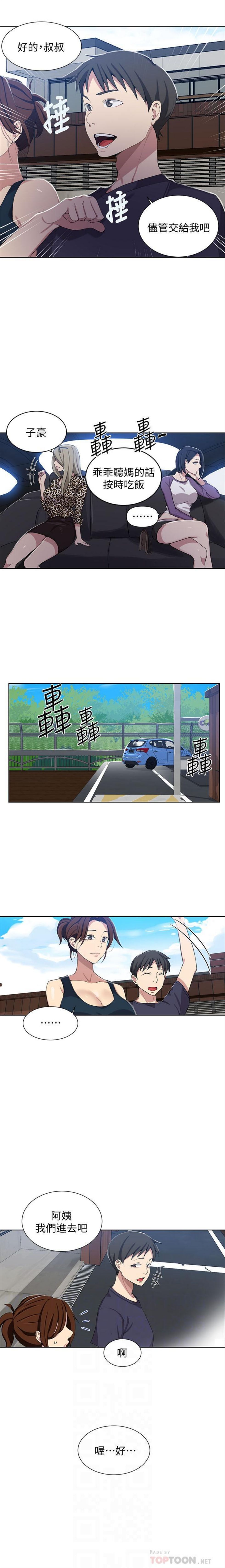 （週6）秘密教學  1-44 中文翻譯 （更新中） - Page 240