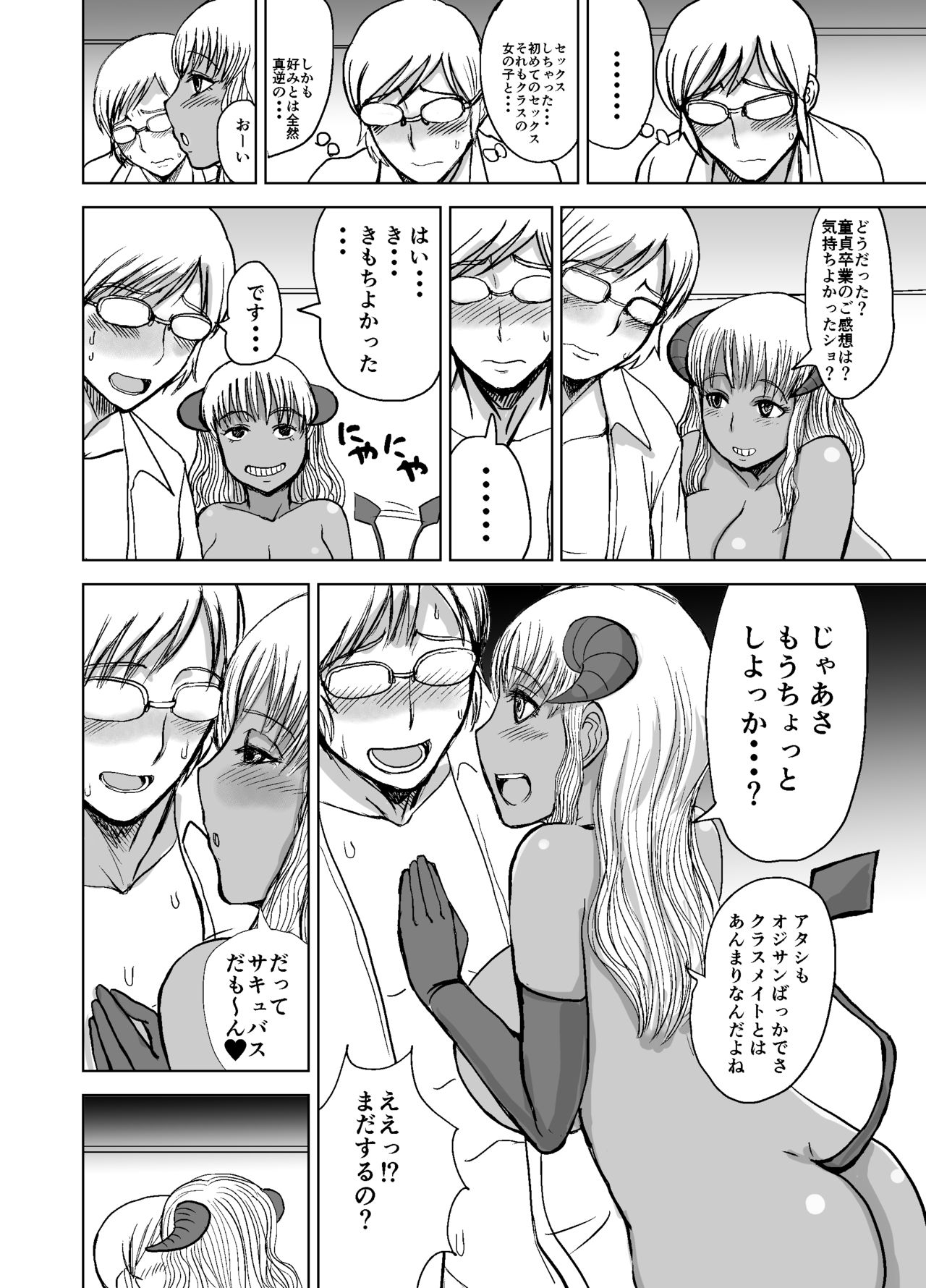 Classmate Succubus - Page 15