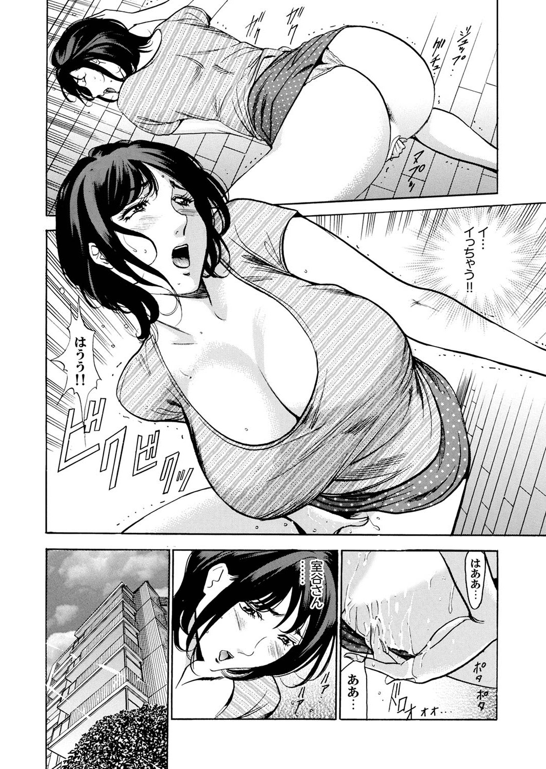 玄関先からはじまる不倫～配達員のセックスは手加減なし！【合本版】 1 - Page 44