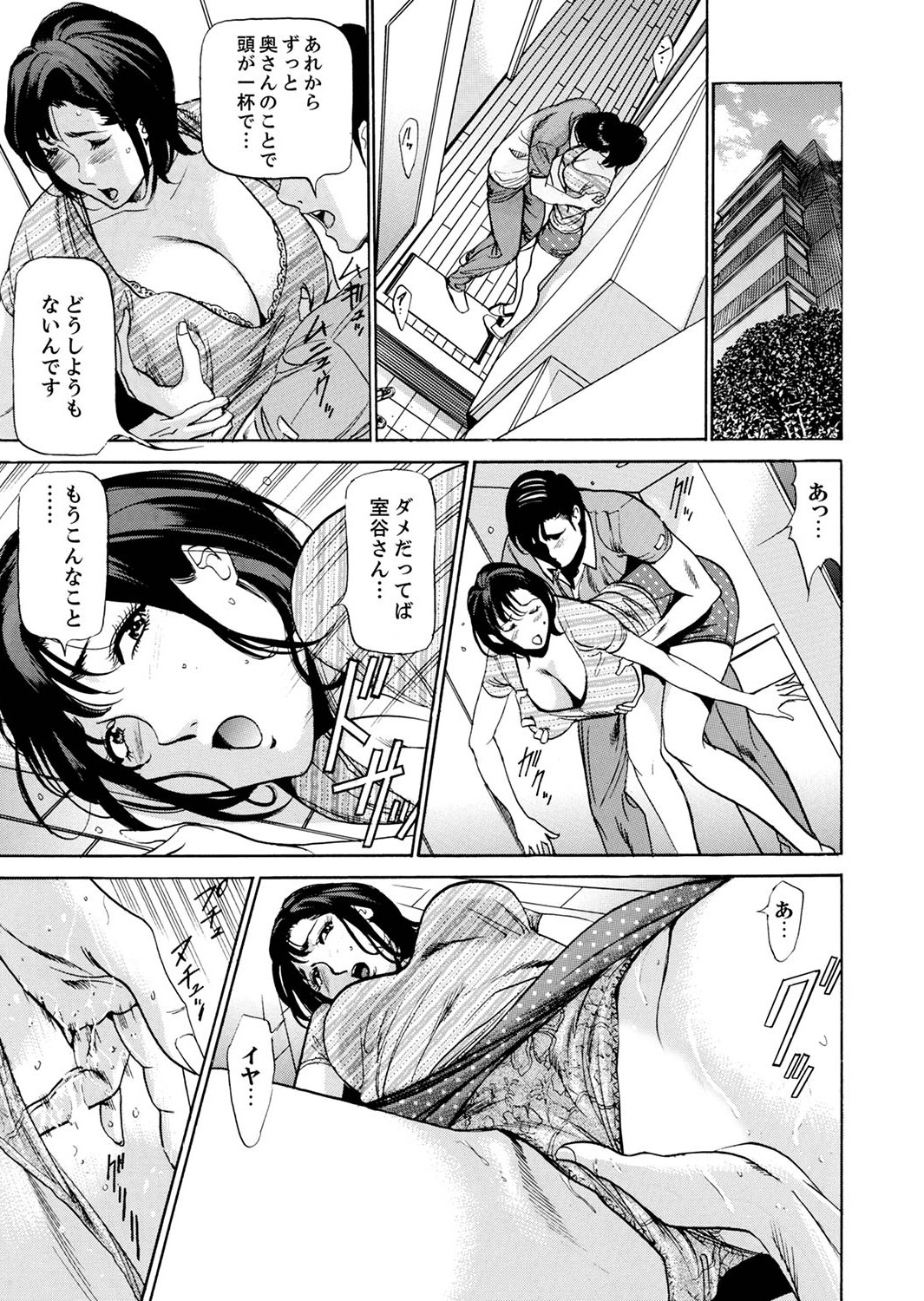 玄関先からはじまる不倫～配達員のセックスは手加減なし！【合本版】 1 - Page 51