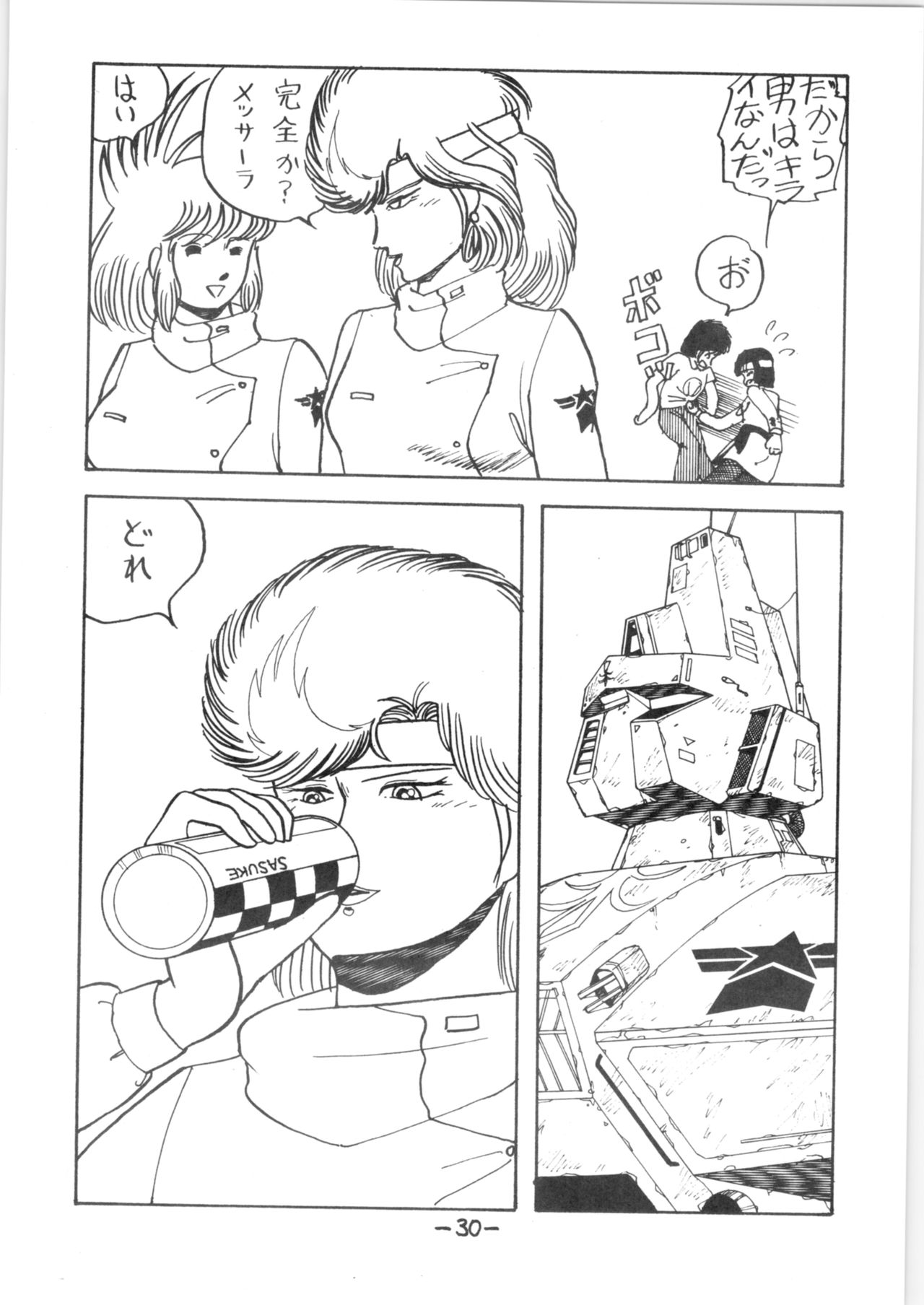 Atsui-cha IX - Page 29