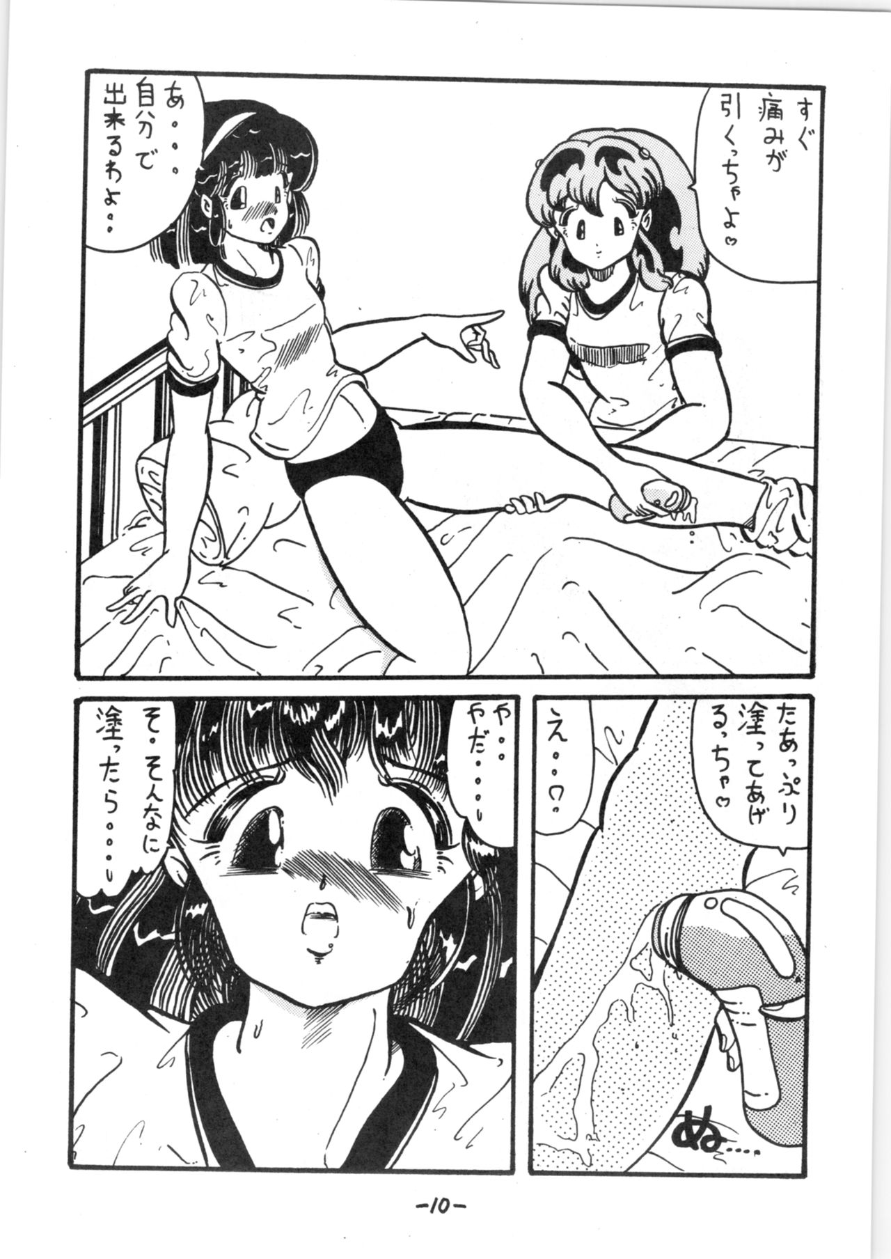 Atsui-cha IX - Page 9