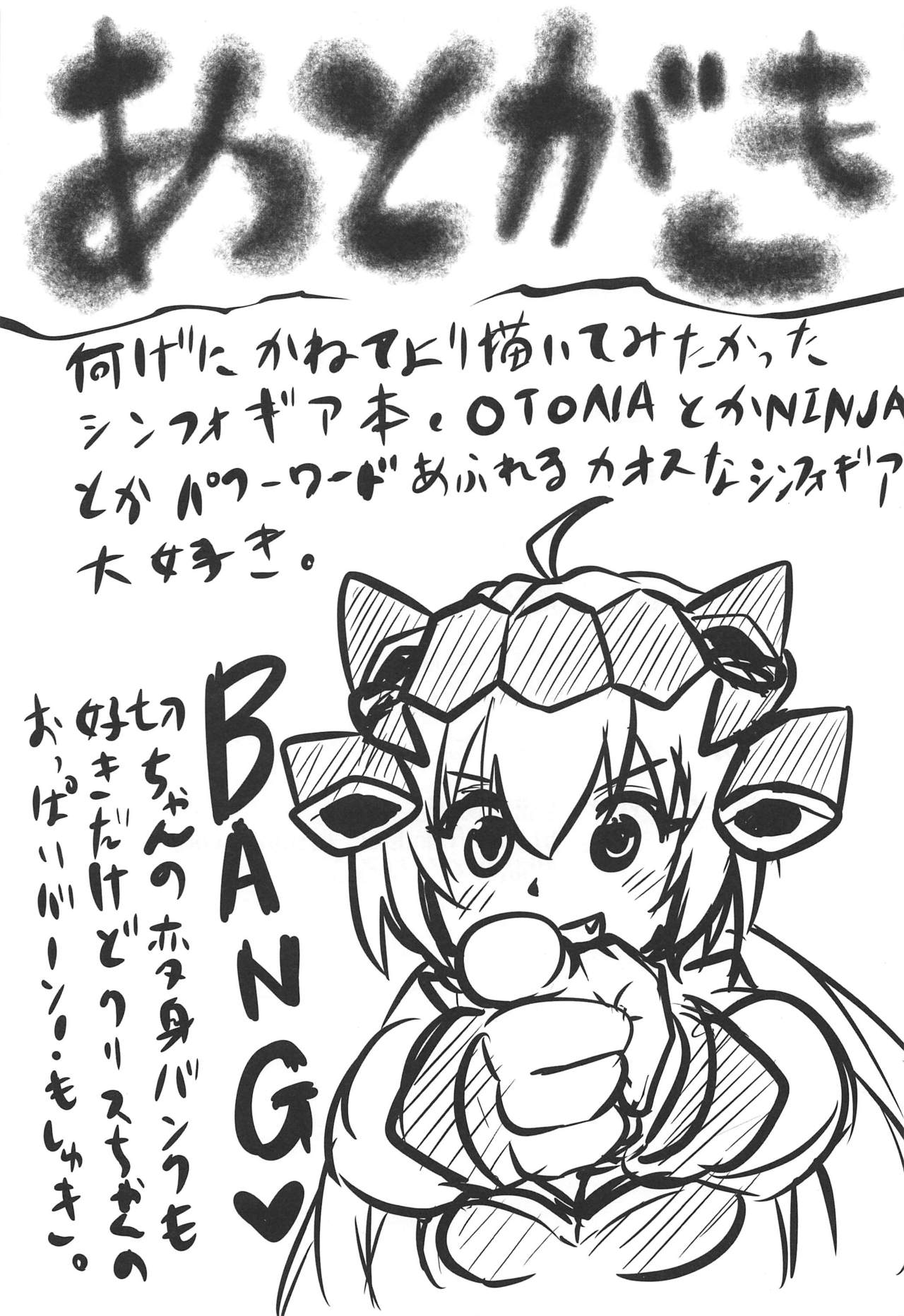 Omodume BOX 47 - Page 28