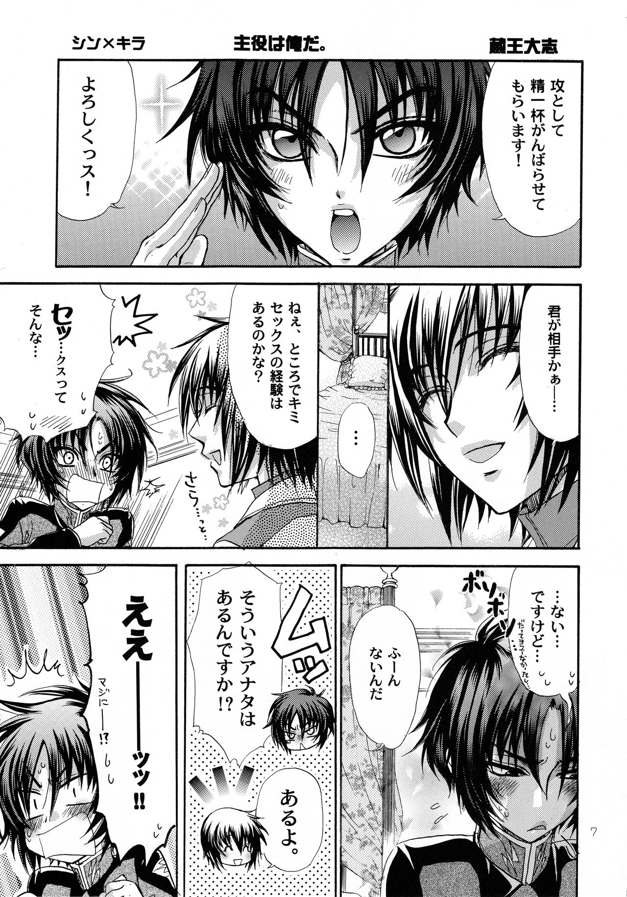 Preview page 6
