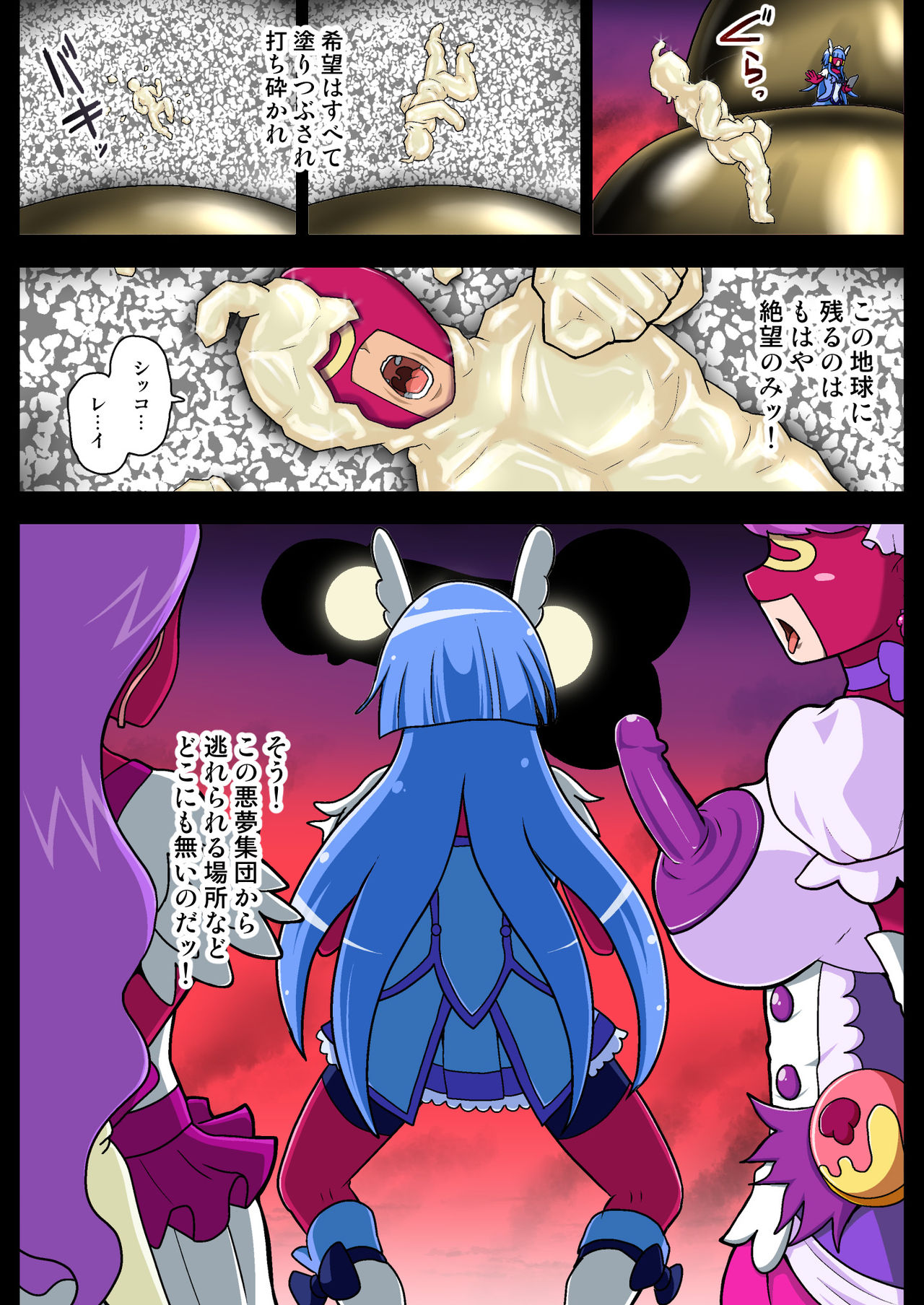Space Invaders MaraCure full color - Page 34