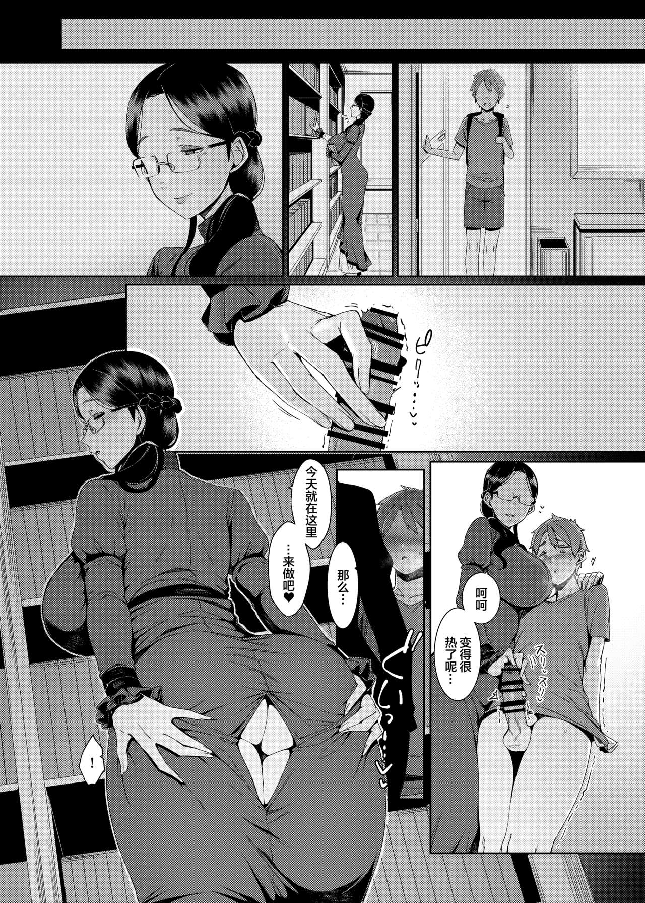Ankai no Umi - Page 17