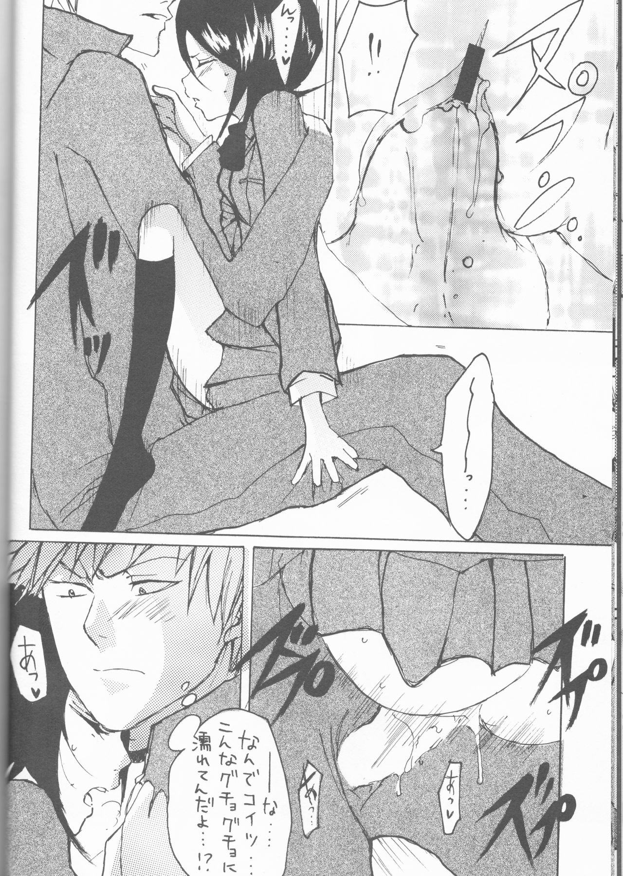 Neo Melodramatic 2 - Page 30