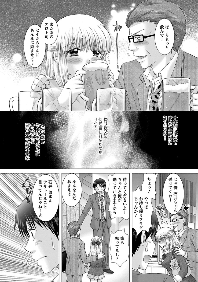 Eroitoko. - Page 13