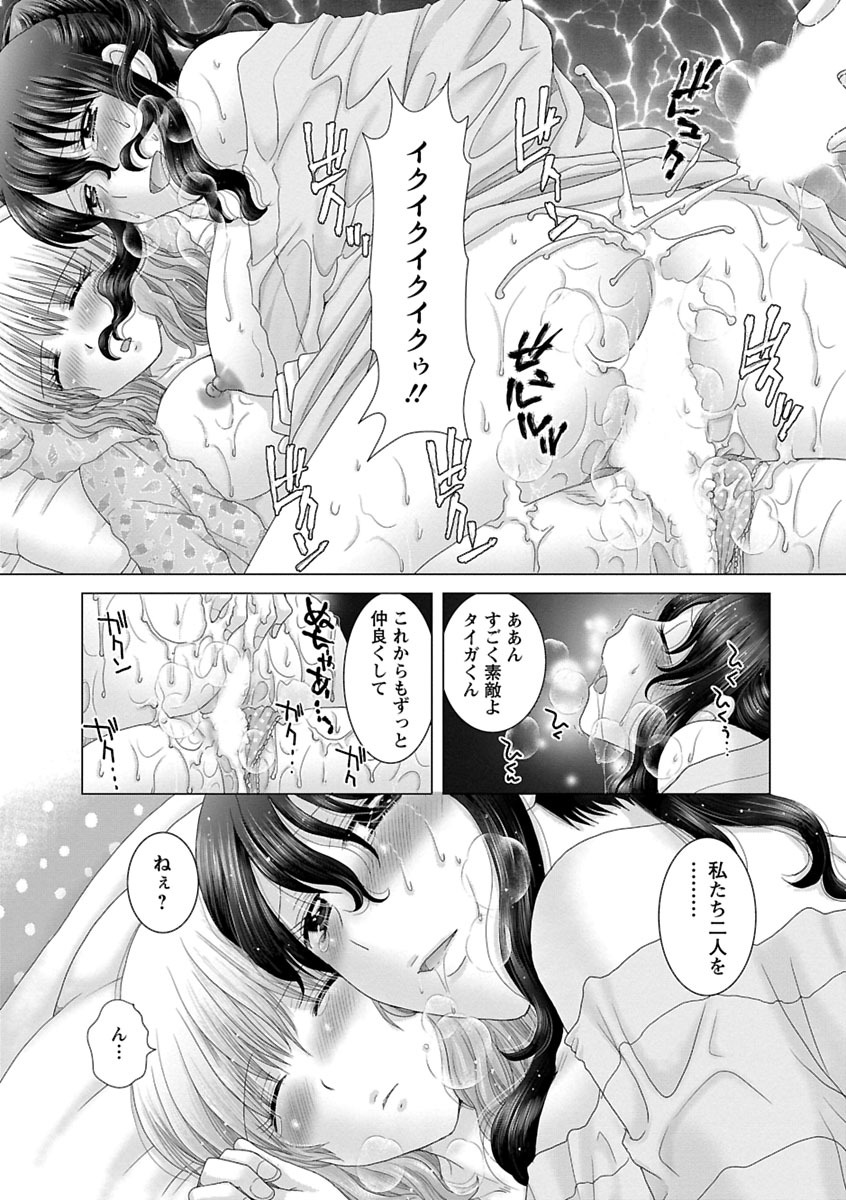 Eroitoko. - Page 130