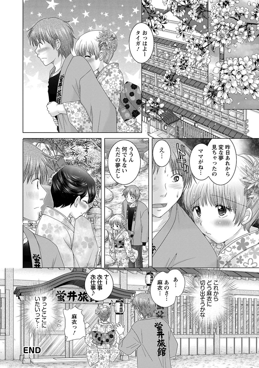 Eroitoko. - Page 131