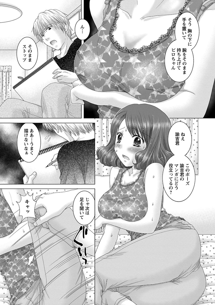 Eroitoko. - Page 132