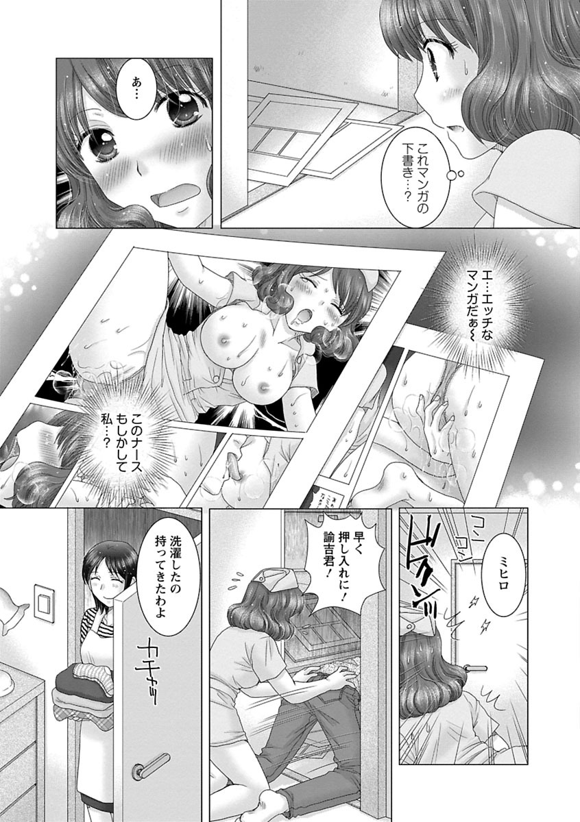 Eroitoko. - Page 138