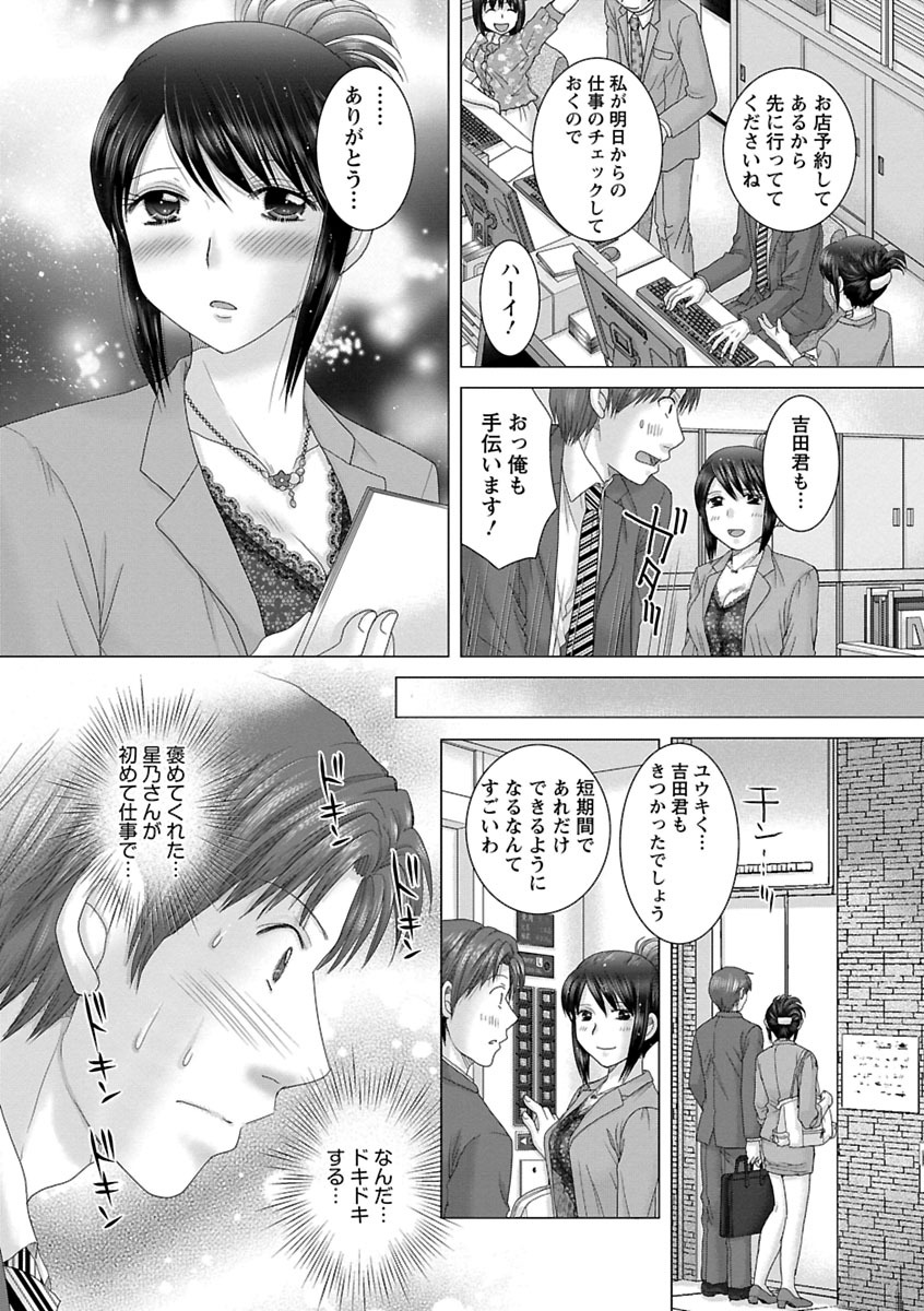 Eroitoko. - Page 173