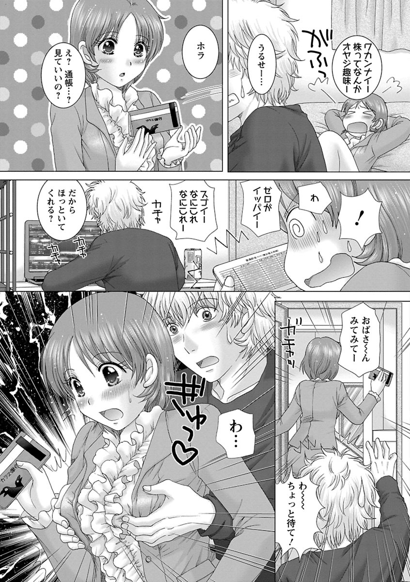 Eroitoko. - Page 26