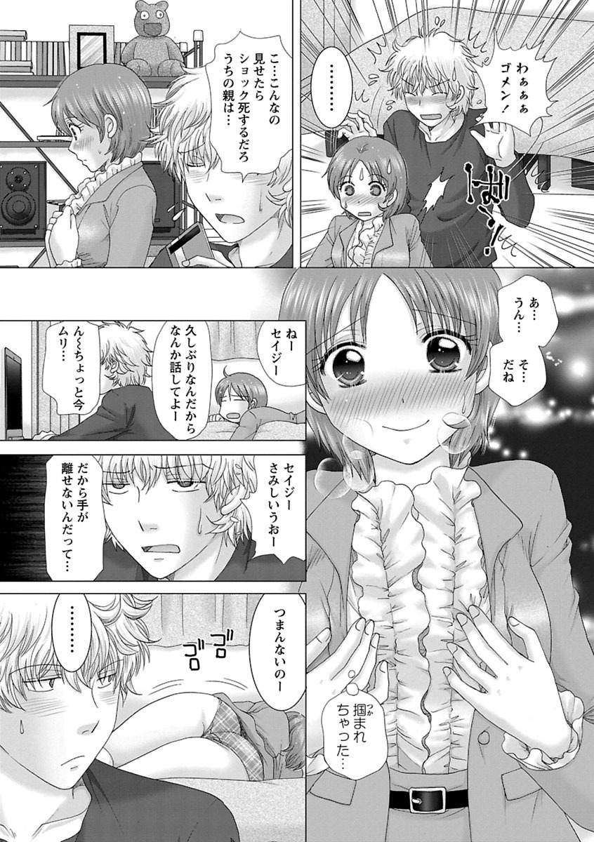 Eroitoko. - Page 27