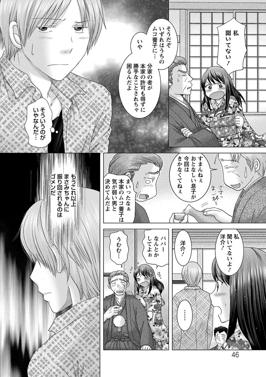 Eroitoko. - Page 45