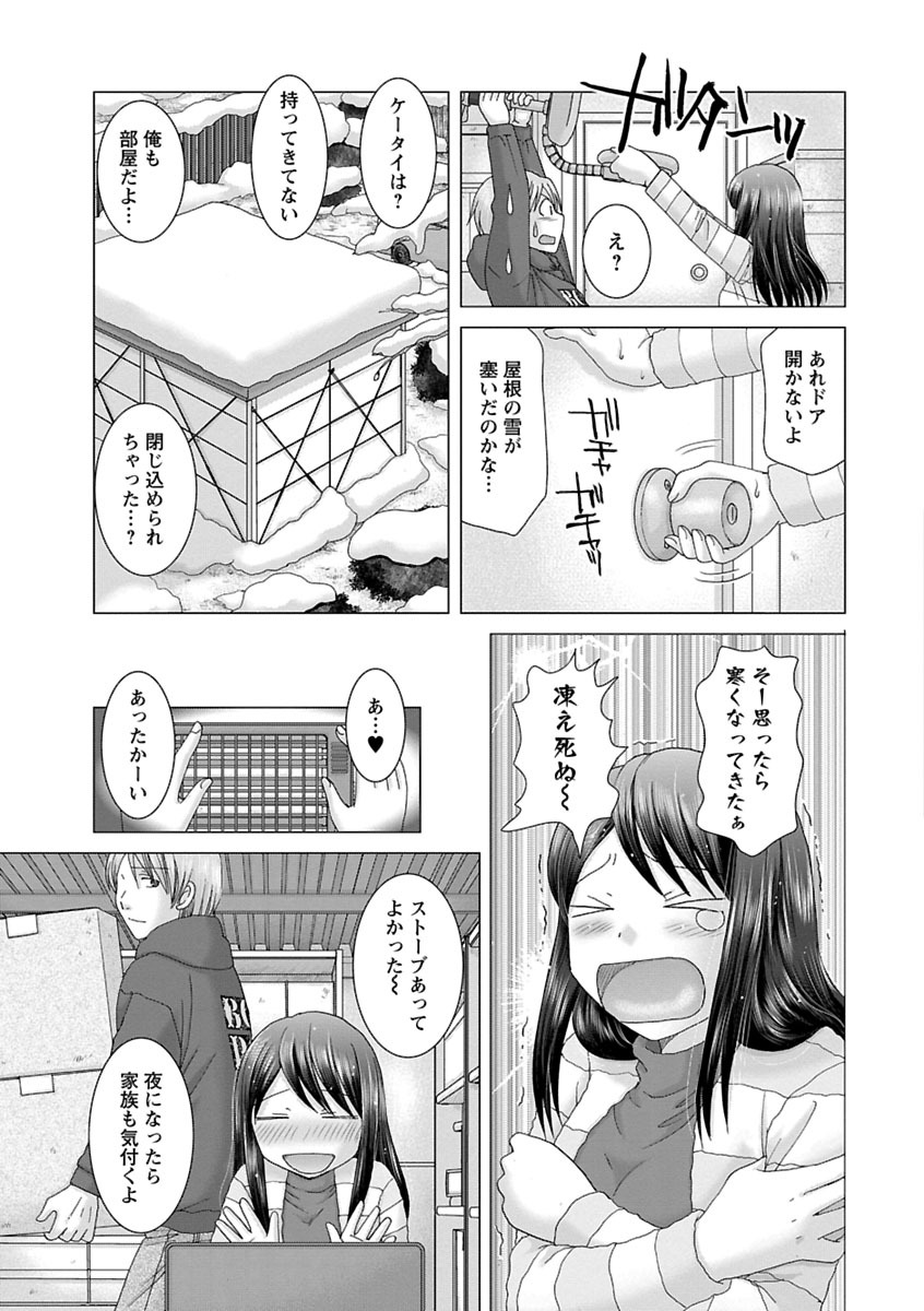 Eroitoko. - Page 48