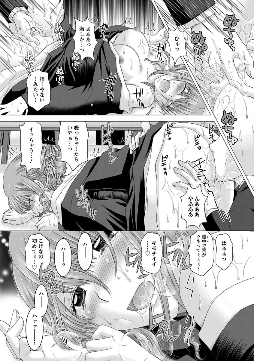 Eroitoko. - Page 72