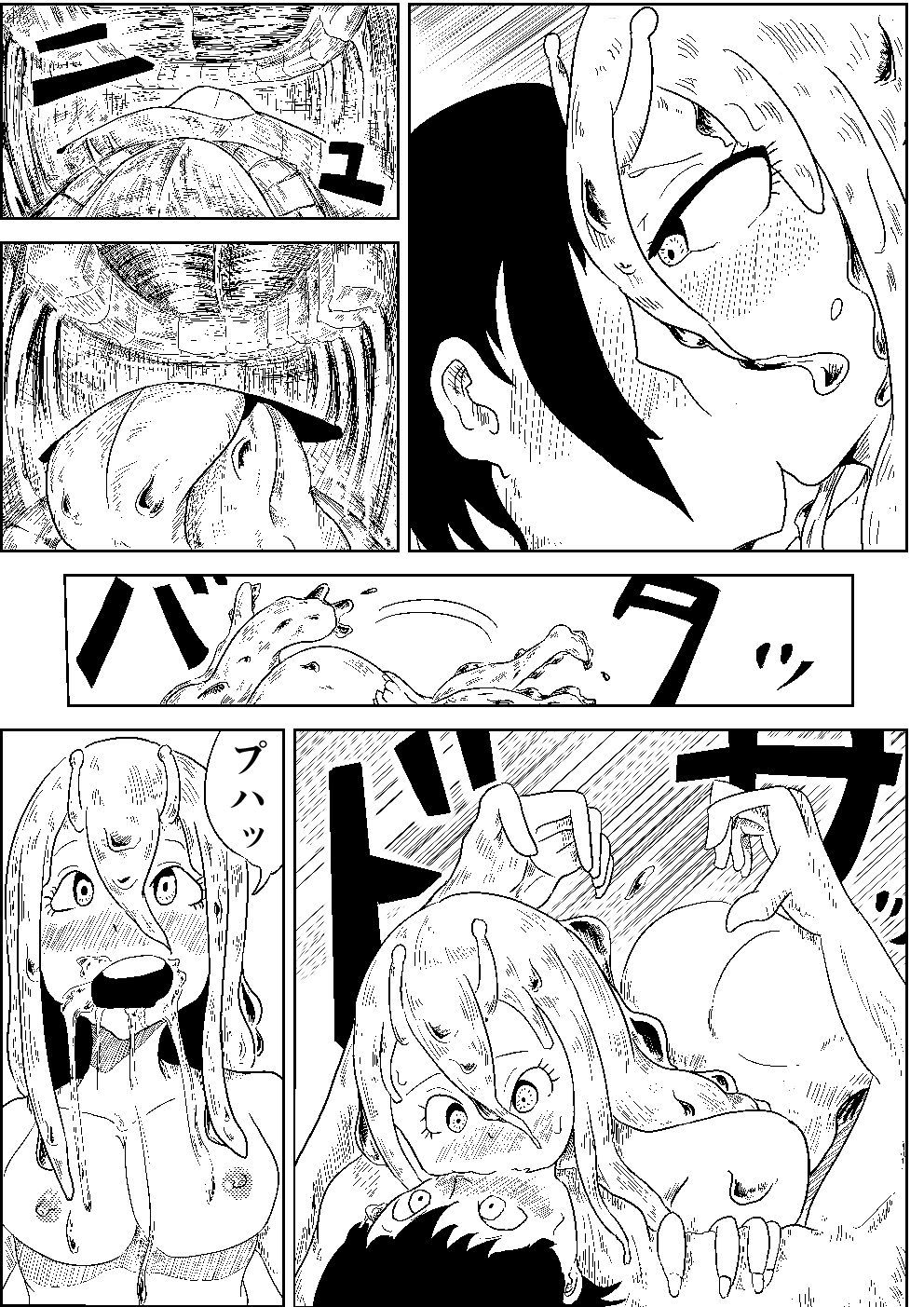 Namekuji no Ongaeshi - Page 23