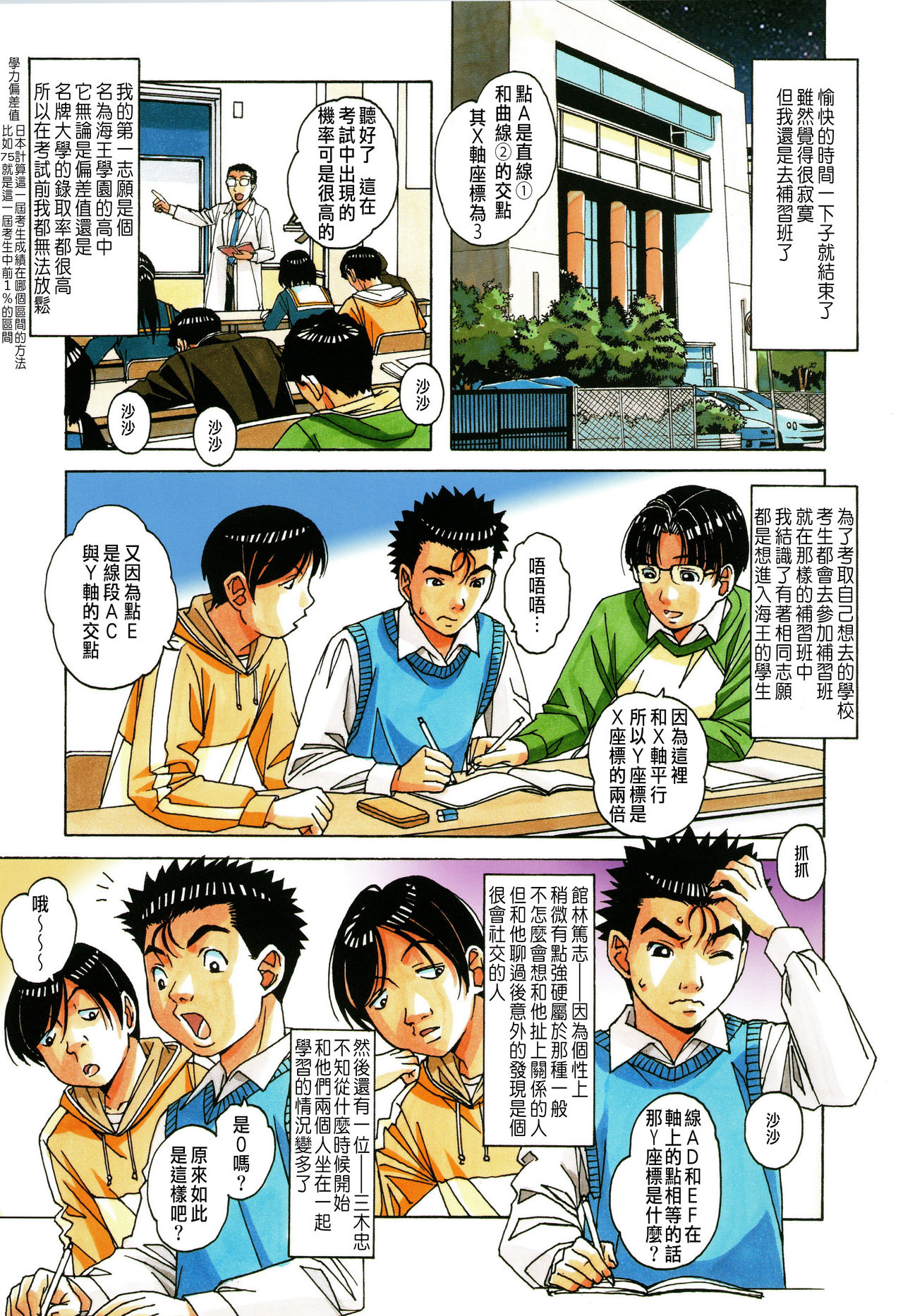 Kaseifu Monogatari 1 - Page 11