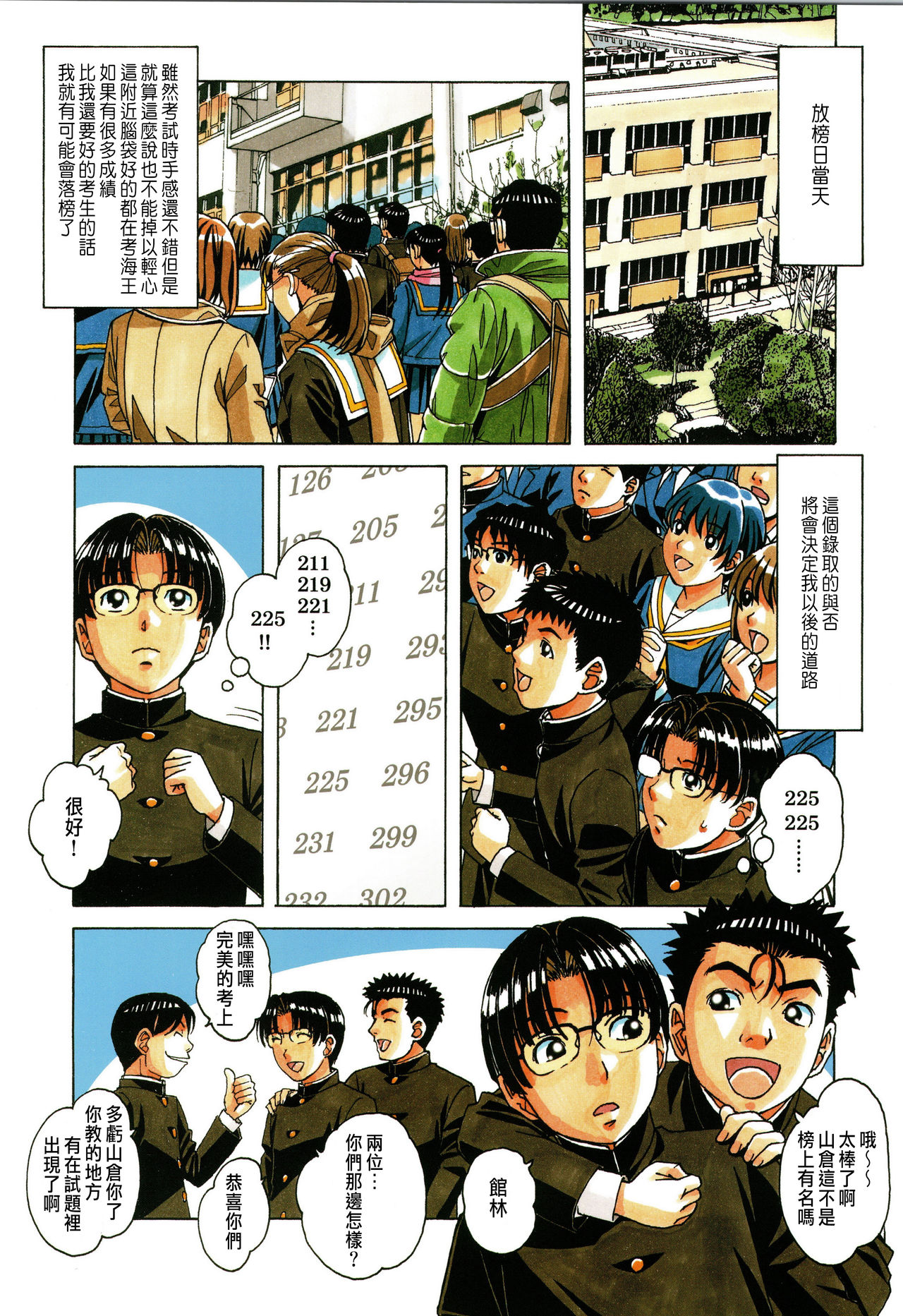 Kaseifu Monogatari 1 - Page 14