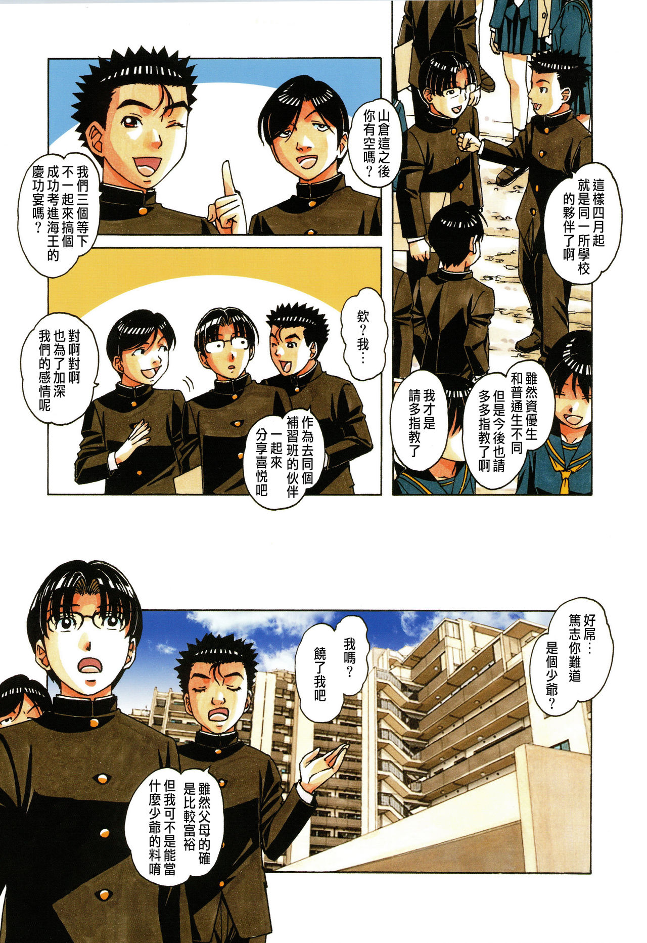 Kaseifu Monogatari 1 - Page 15