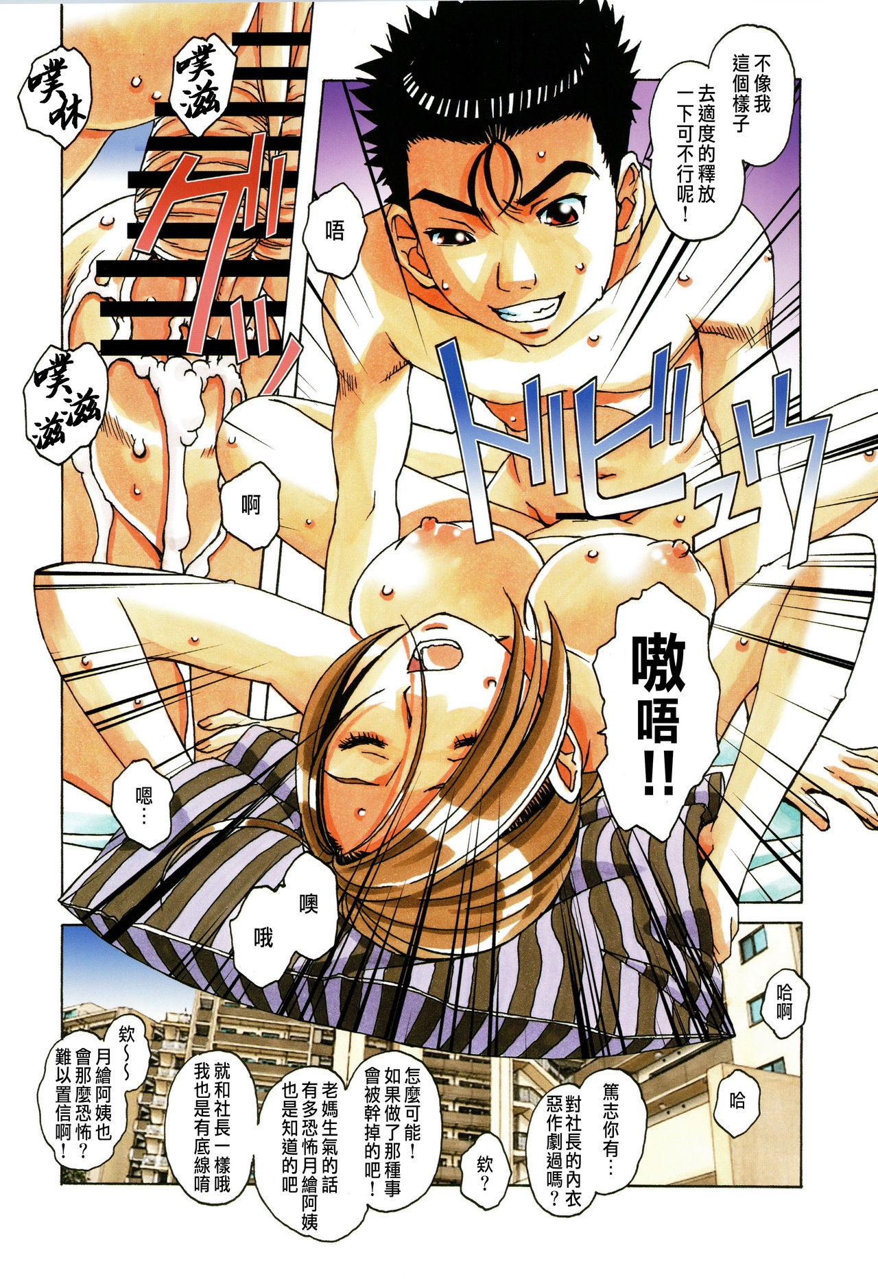 Kaseifu Monogatari 1 - Page 7