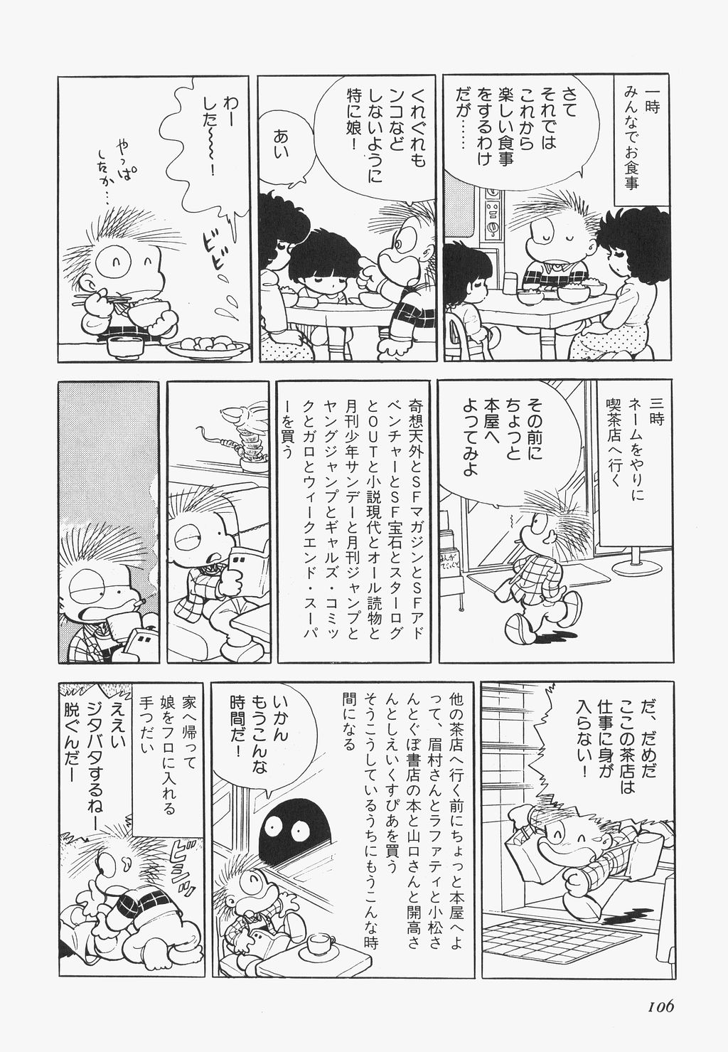 A Machine From The Sea - Page 108