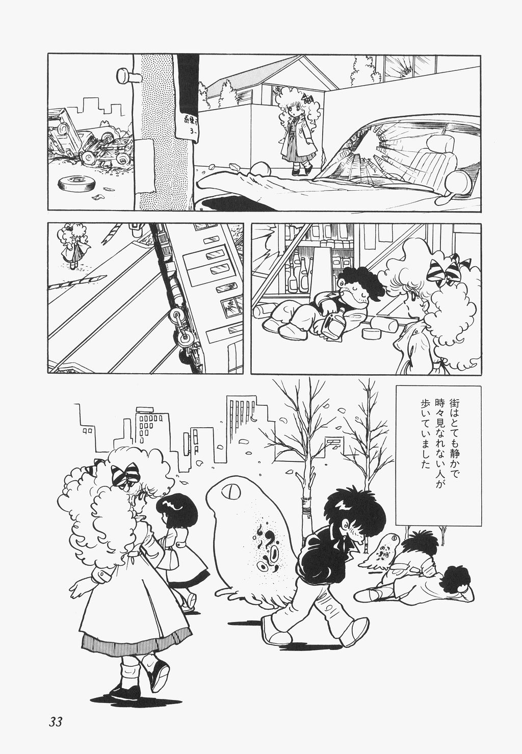 A Machine From The Sea - Page 36