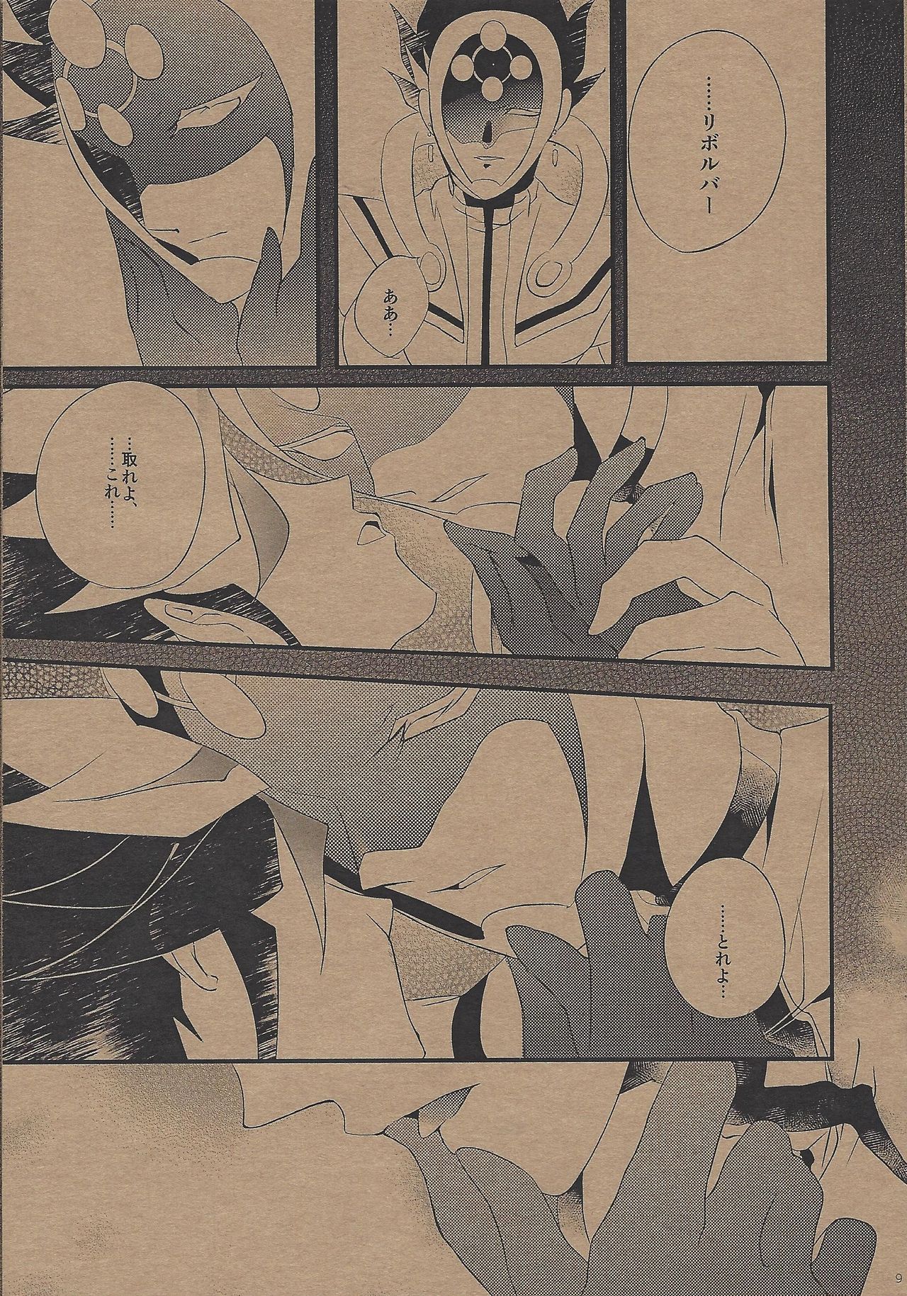 Preview page 8