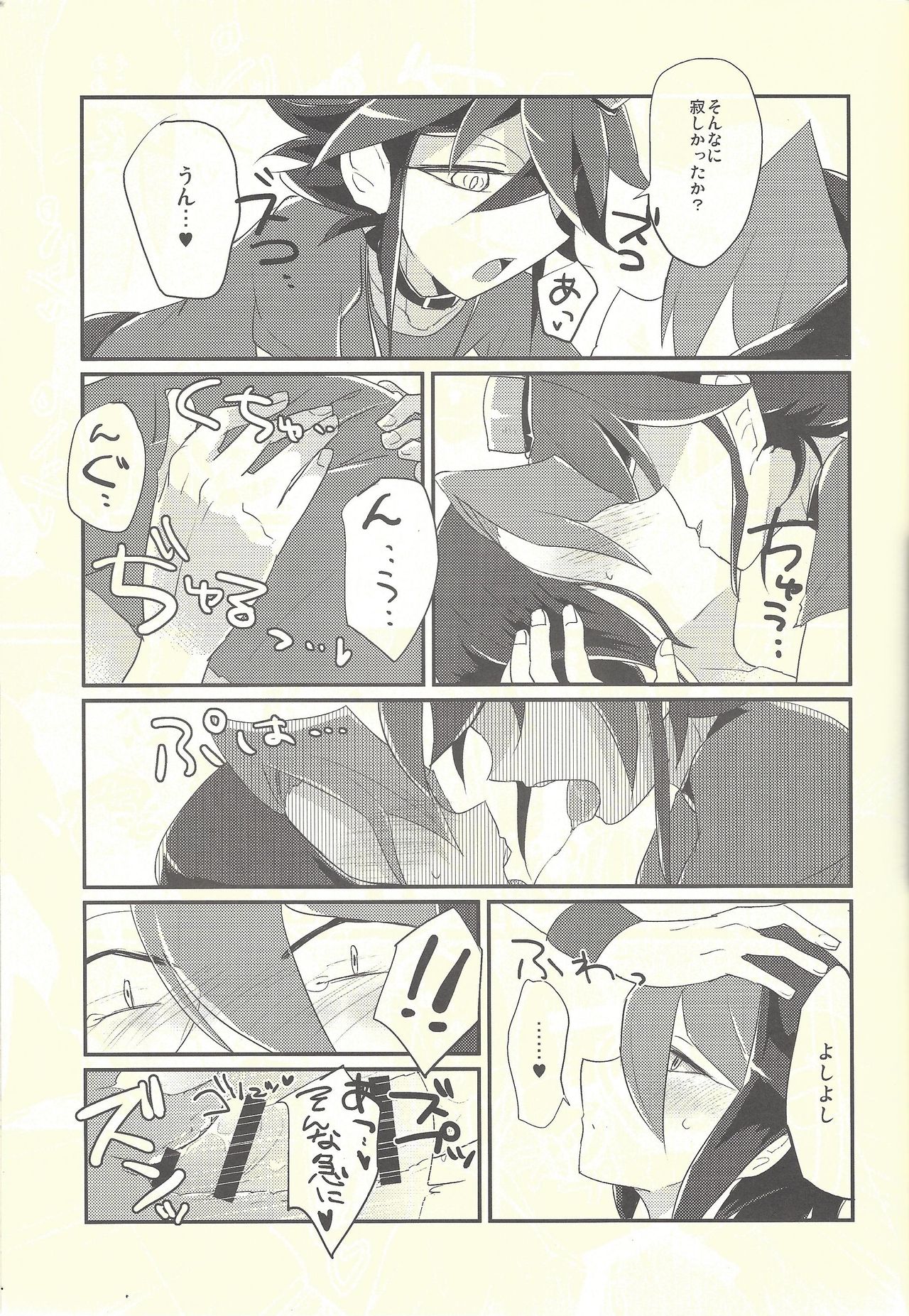 Nakanaide, Shun - Page 10