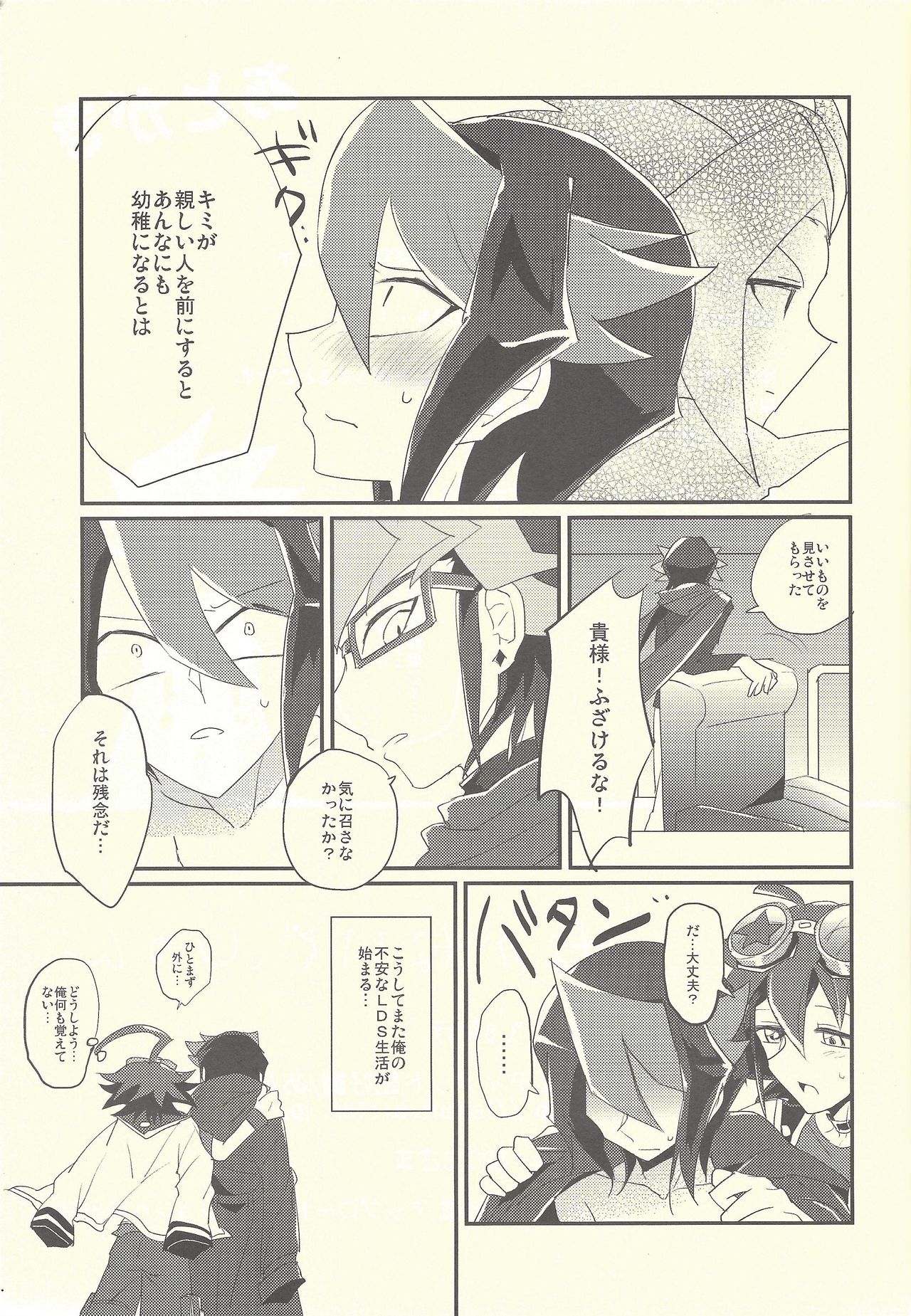 Nakanaide, Shun - Page 16