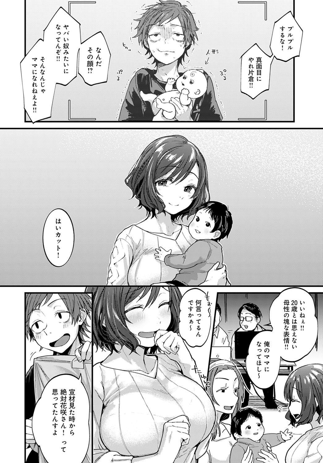 COMIC Anthurium 2020-09 - Page 15