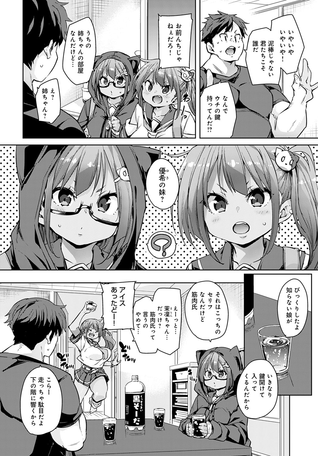 COMIC Anthurium 2020-09 - Page 39